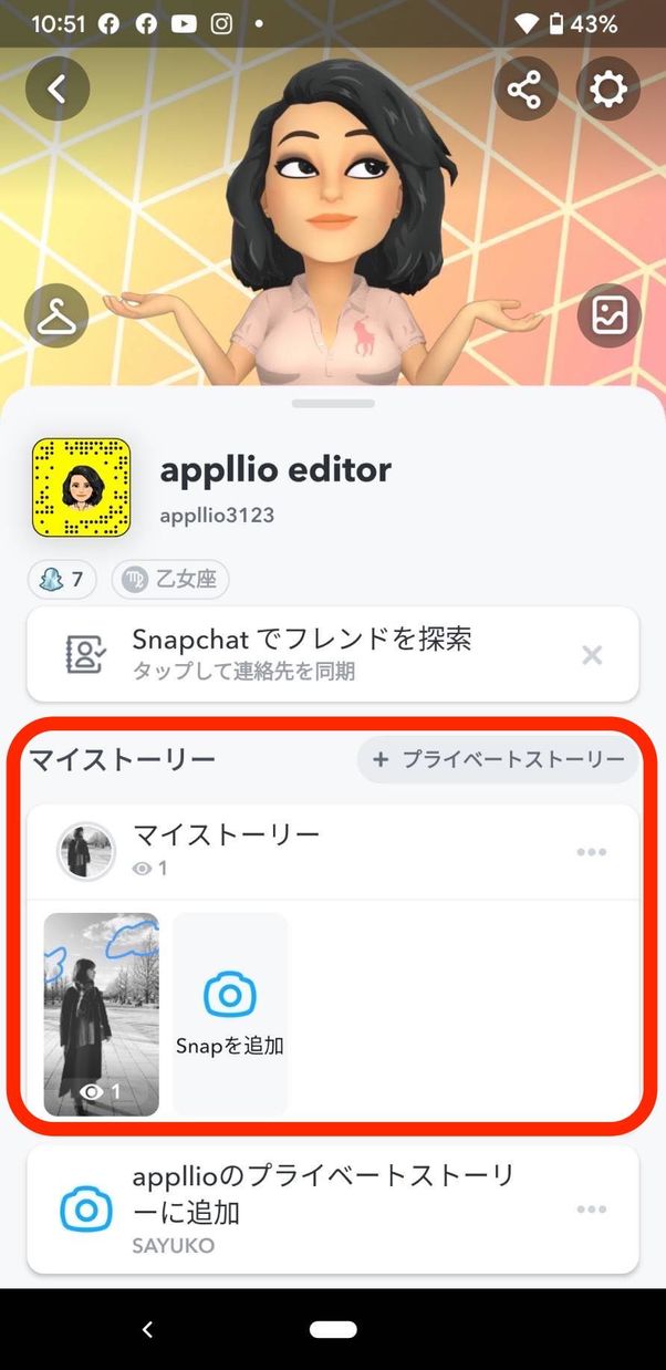 ストーリー 足跡