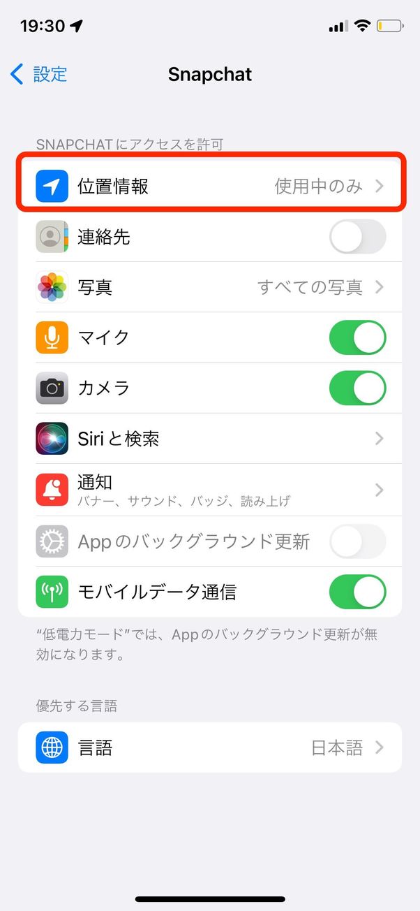 位置情報 あいまい