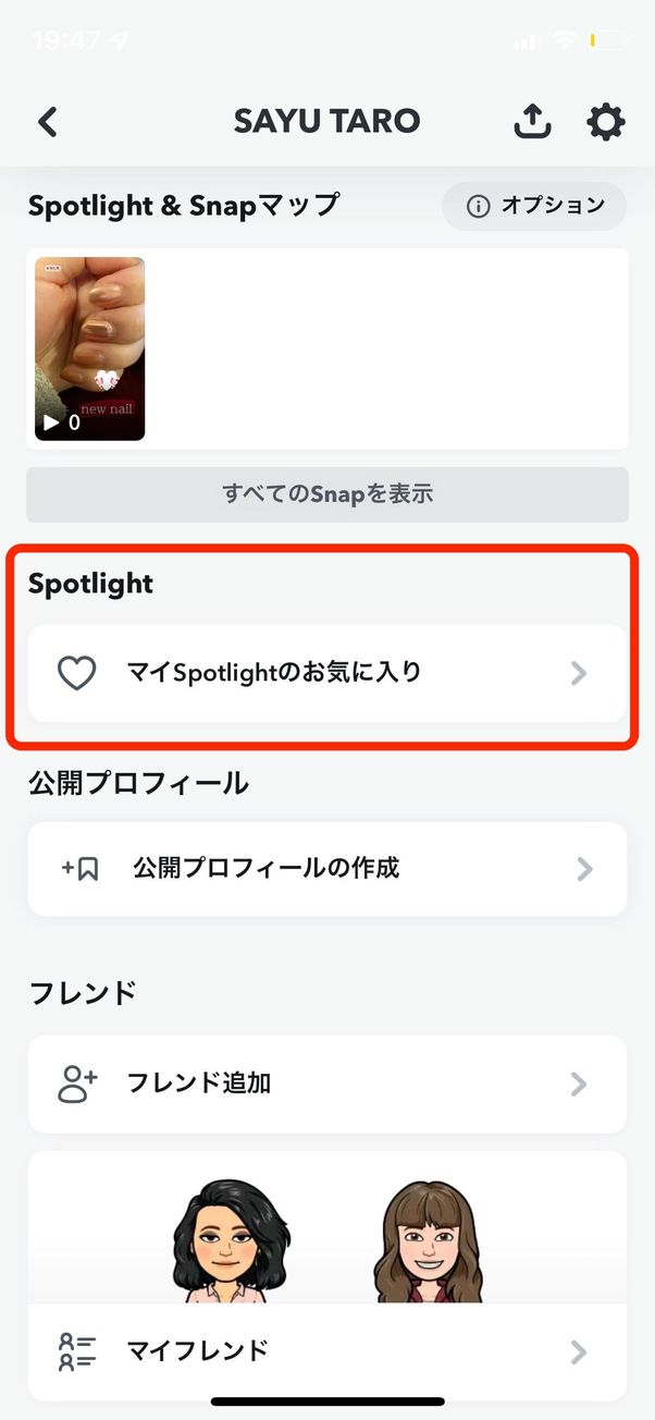 スポットライト