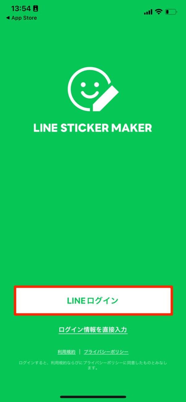 Lineスタンプの作り方 写真を使ってスマホだけで作れる Iphone Android アプリオ