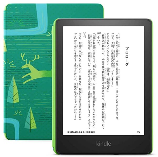 Kindle Paperwhite キッズモデル