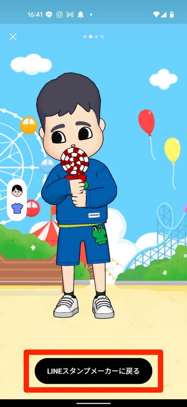 Lineスタンプの作り方 写真を使ってスマホだけで作れる Iphone Android アプリオ