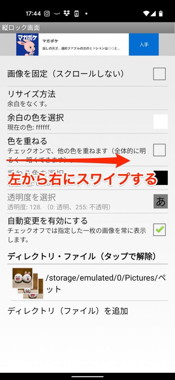 Androidスマホでロック画面の壁紙画像を変更する方法 自動切り替えする設定も アプリオ