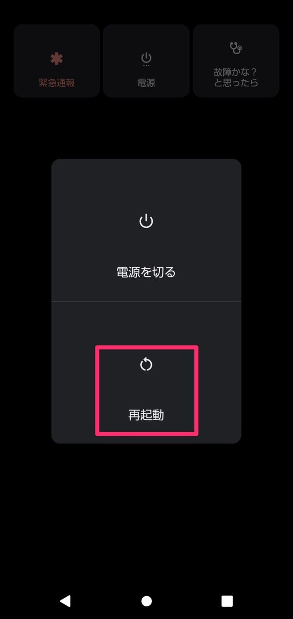 スマホの時計がずれる 原因と対処法まとめ Iphone Android アプリオ