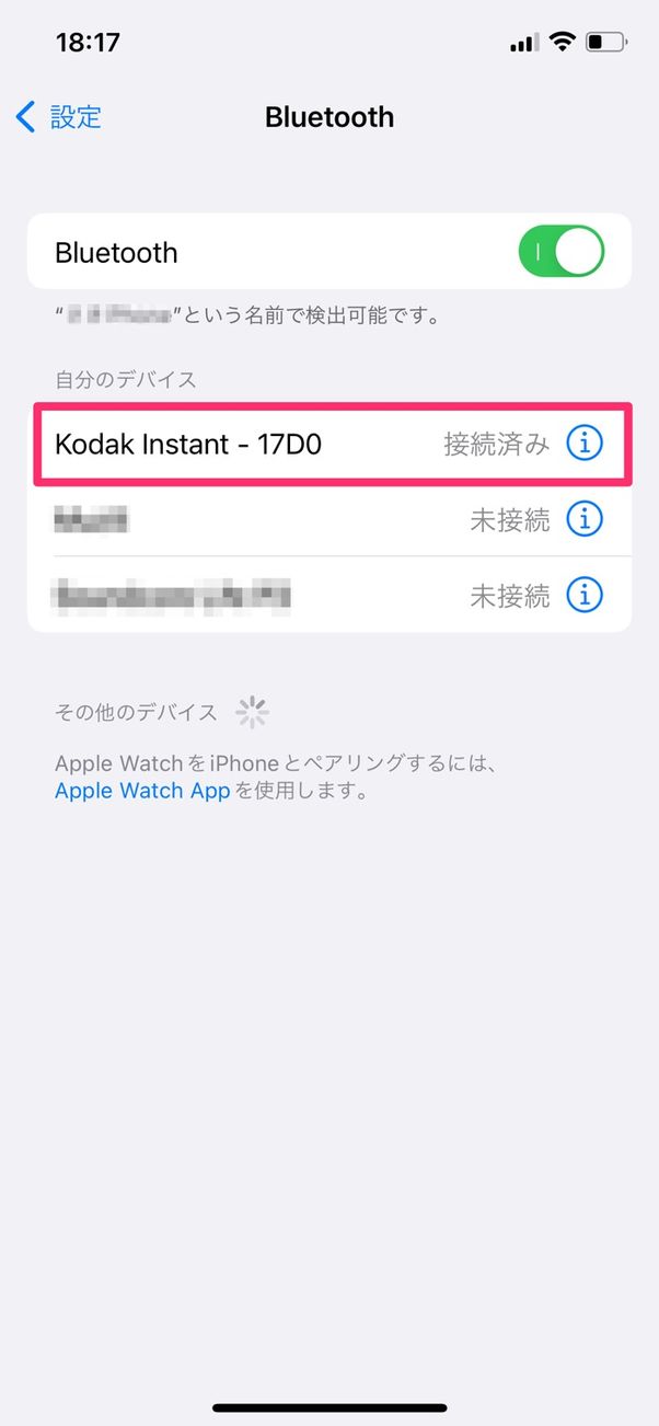 スマホで撮影してモバイルフォトプリンターで印刷する