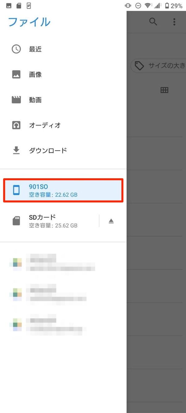 スマホの内部ストレージからsdカードにデータを移動する方法 アプリオ
