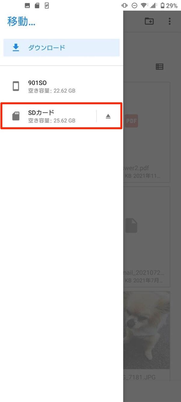スマホの内部ストレージからsdカードにデータを移動する方法 アプリオ