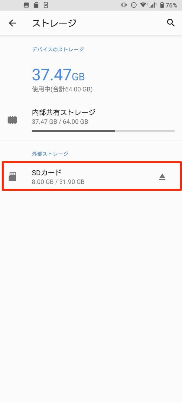 スマホの内部ストレージからsdカードにデータを移動する方法 アプリオ