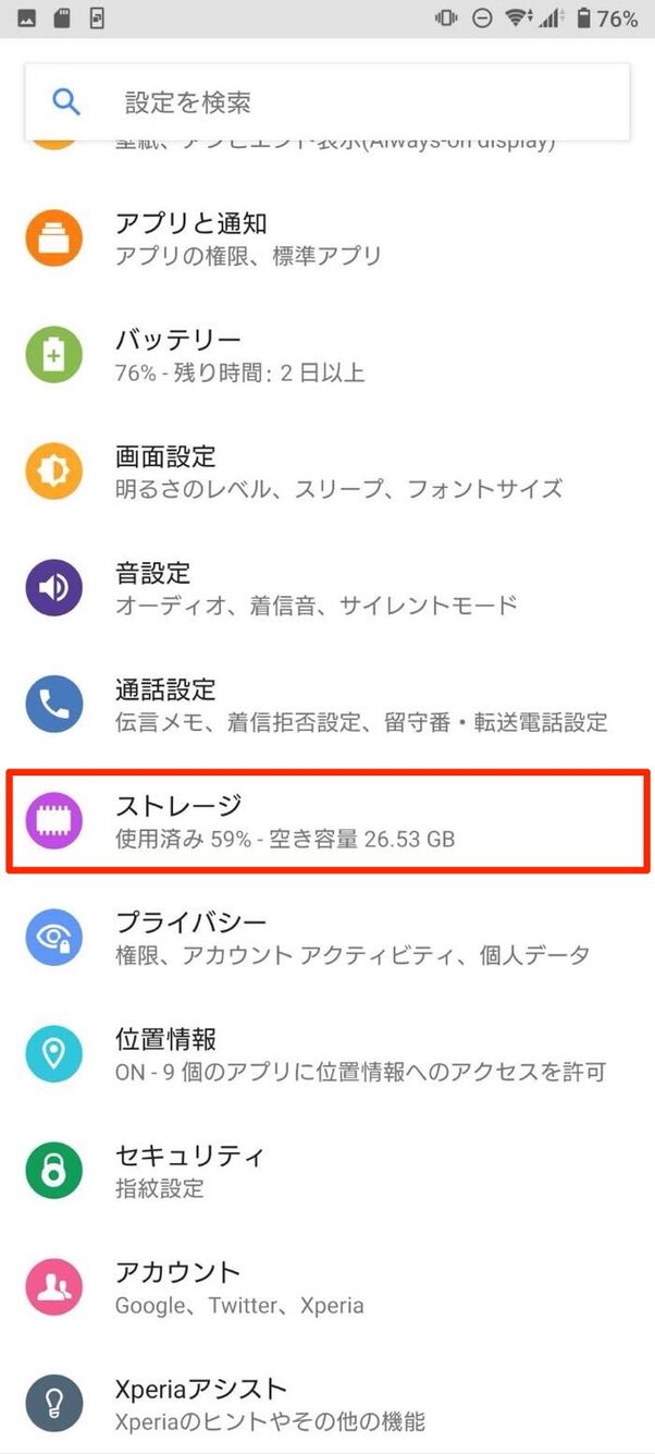 スマホの内部ストレージからsdカードにデータを移動する方法 アプリオ