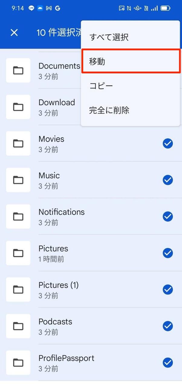 スマホの内部ストレージからsdカードにデータを移動する方法 アプリオ