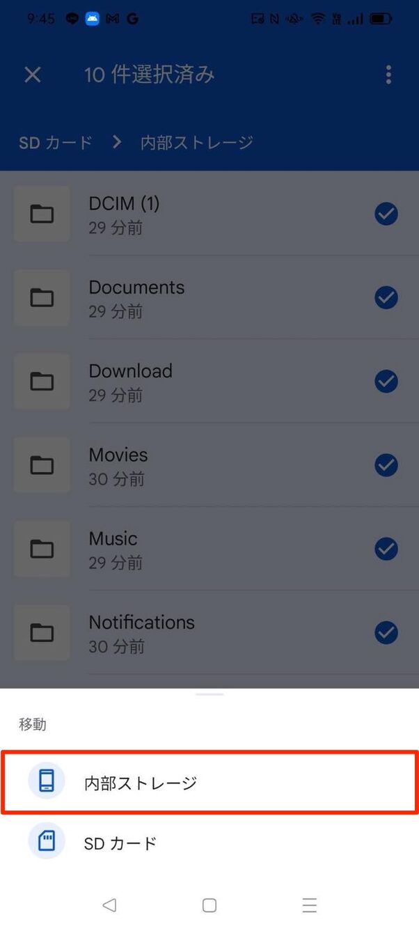 スマホの内部ストレージからsdカードにデータを移動する方法 アプリオ