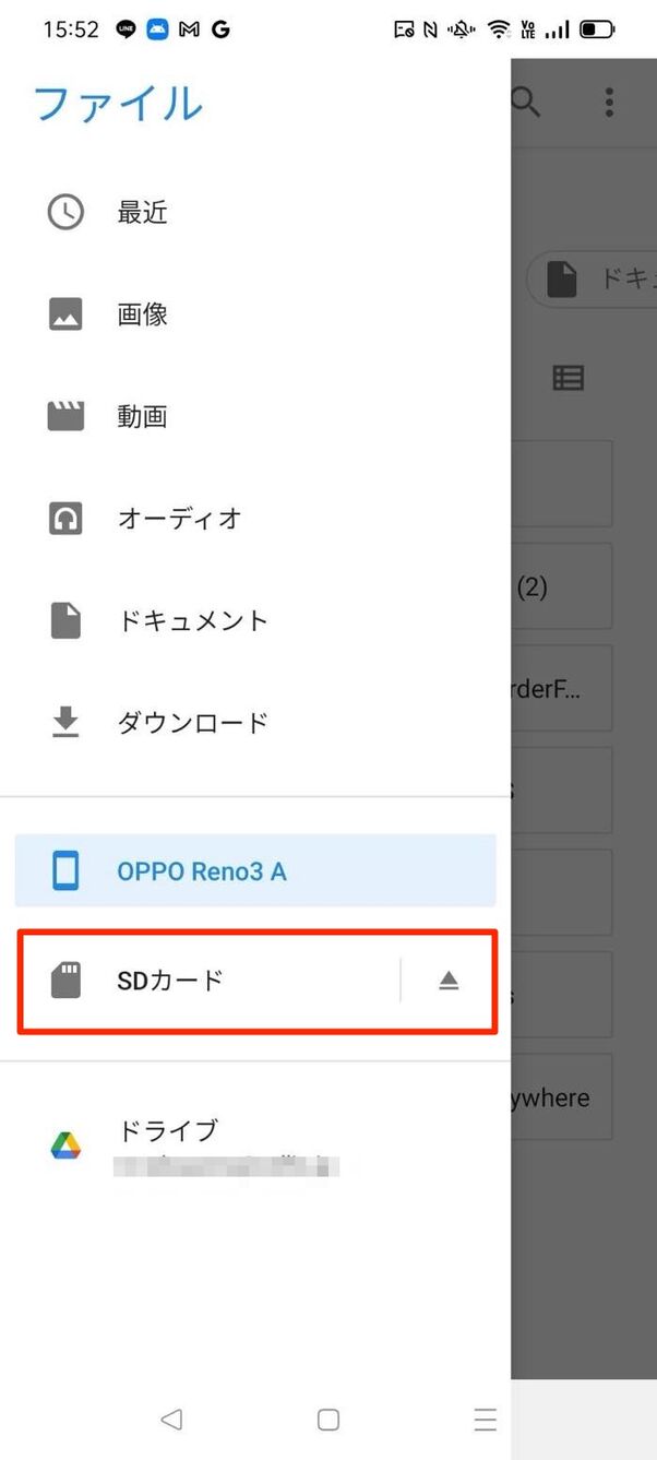 スマホのsdカード交換方法 Sdカードからsdカードにデータを移行するには アプリオ