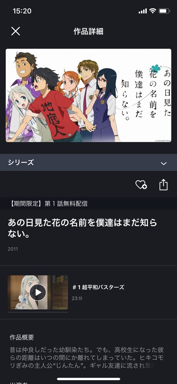 無料で全話視聴も アニメ見放題のおすすめアプリ サービス12選 アプリオ