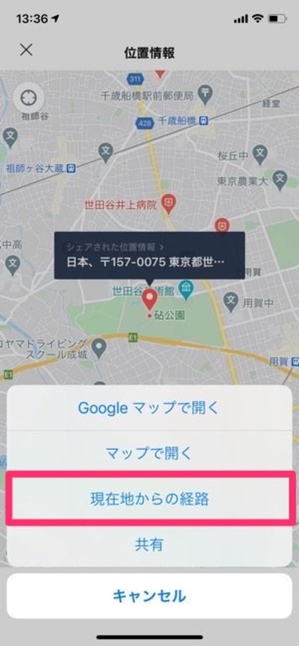 【LINE】共有された地点までの経路を検索