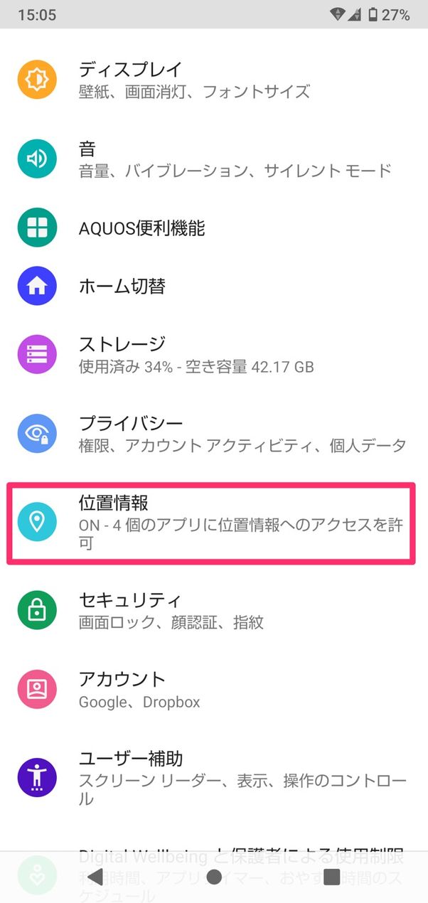 【LINE】端末の位置情報を設定(Android)