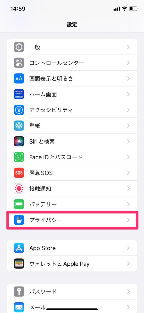 【LINE】端末の位置情報を設定(iPhone)