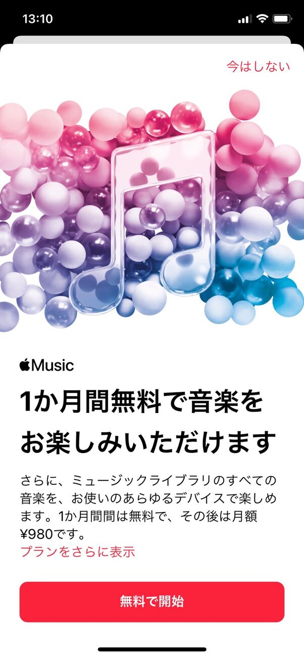 英国のインディーレーベル、Apple Musicの無料トライアルは「文字通り人々を廃業に追い込む可能性がある」と発言