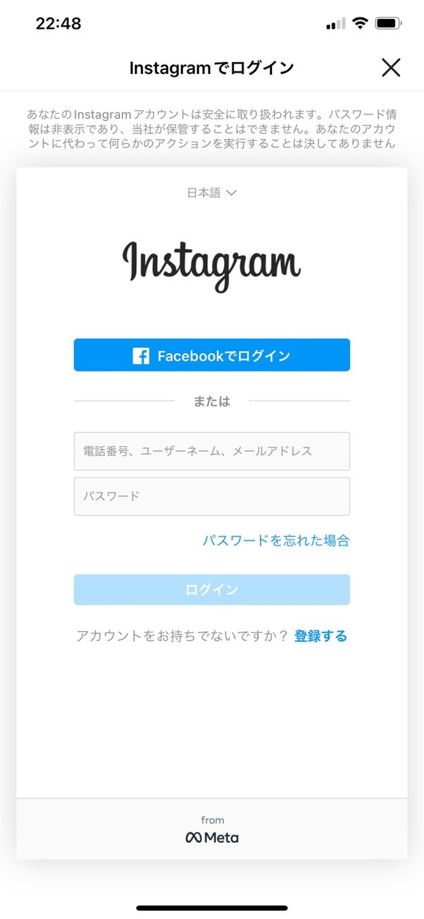 インスタグラムでストーリーをリポスト 引用して再シェア する方法まとめ アプリオ