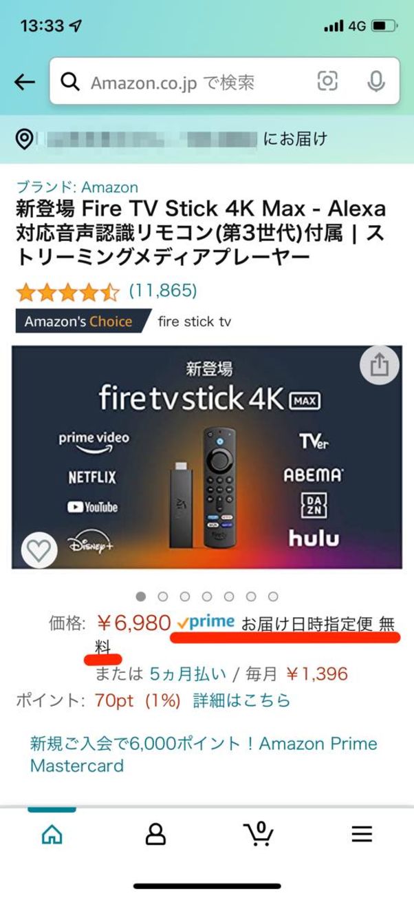 22年 Amazonの配送料まとめ 無料になる条件 方法とは アプリオ