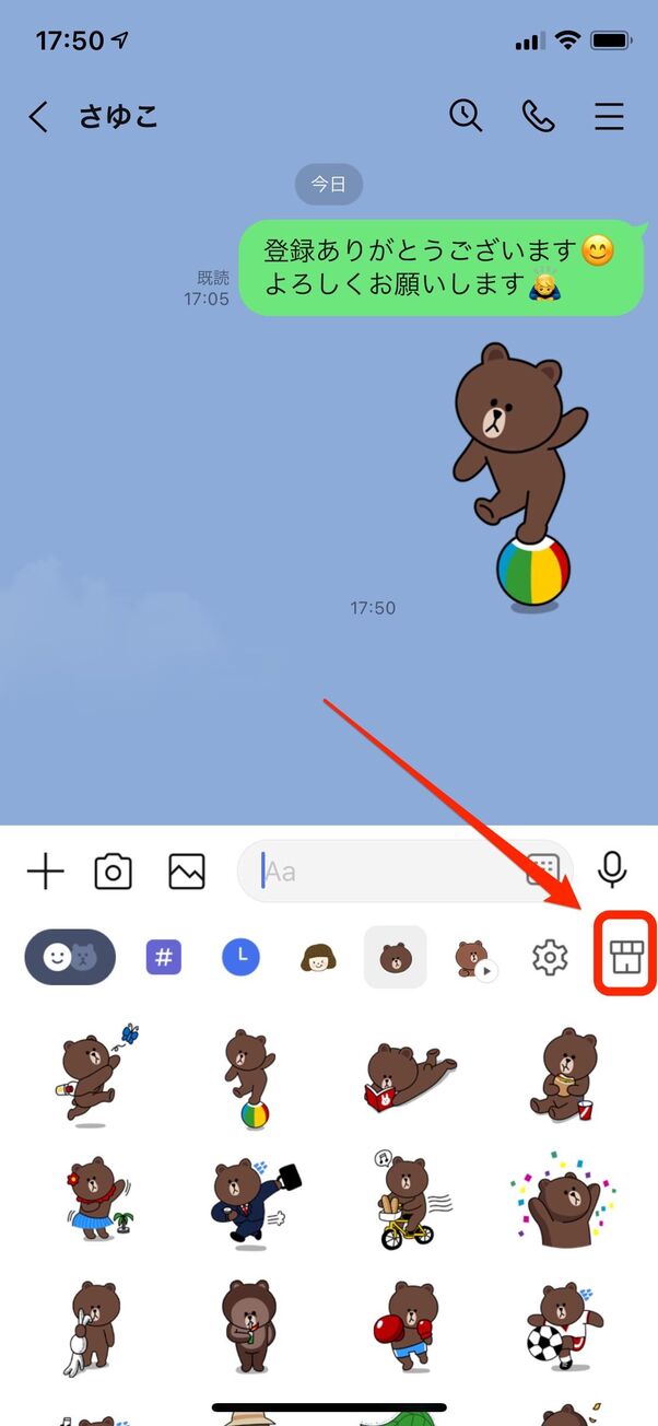 Line ライン の始め方 初心者でもわかる超入門ガイド22 アプリオ
