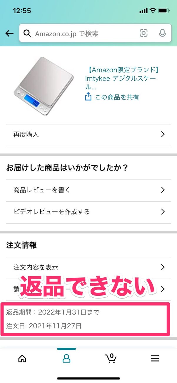 Amazonに返品する方法 コンビニ持込 ヤマト集荷の流れや送料が無料になるケース 梱包のやり方まで全解説 アプリオ