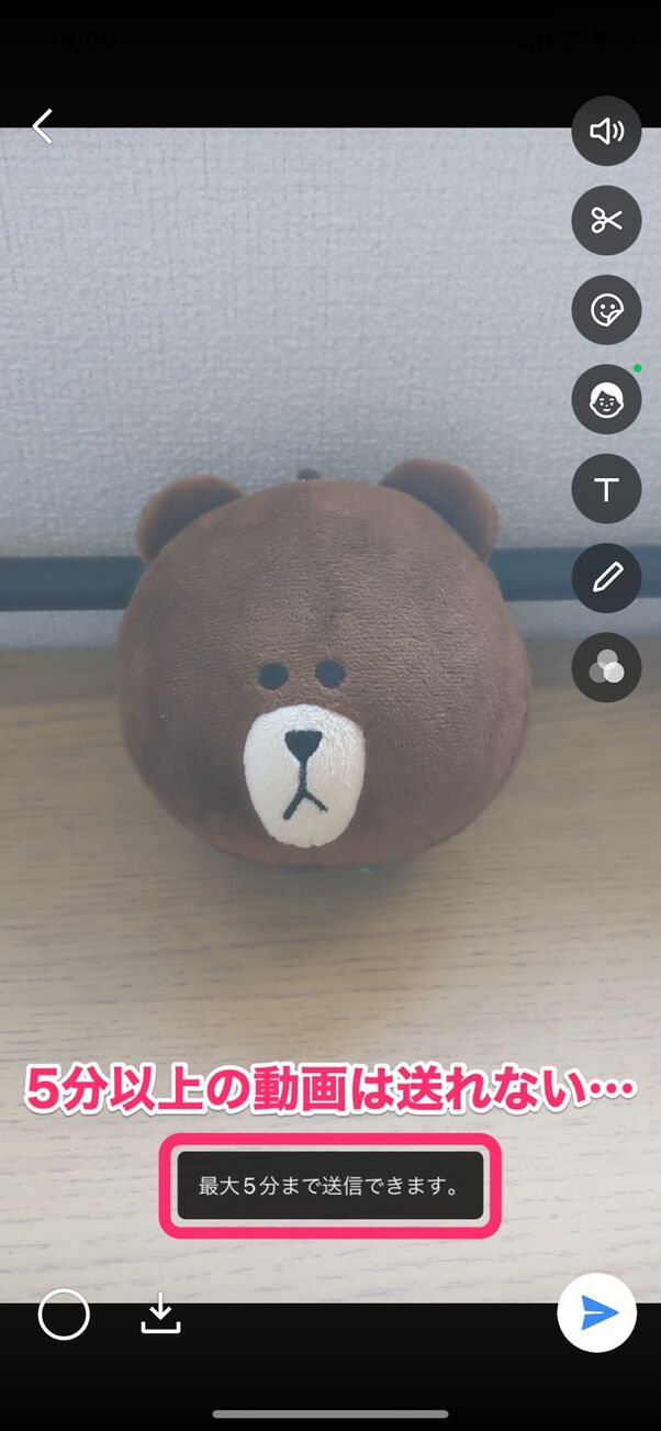 Lineで5分超えの長い動画を送る 保存する方法 Iphone Android アプリオ Lineで5分超えの長い動画を送る 保存する方法 Iphone Android アプリオ