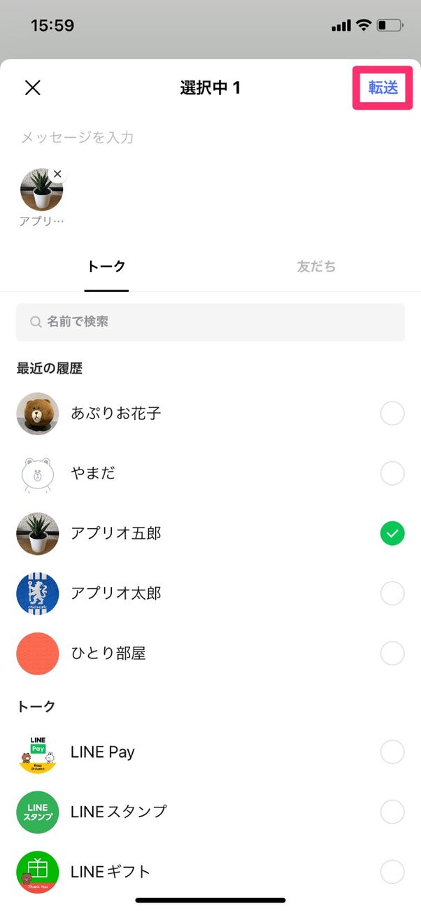 Lineで5分超えの長い動画を送る 保存する方法 Iphone Android アプリオ Lineで5分超えの長い動画を送る 保存する方法 Iphone Android アプリオ