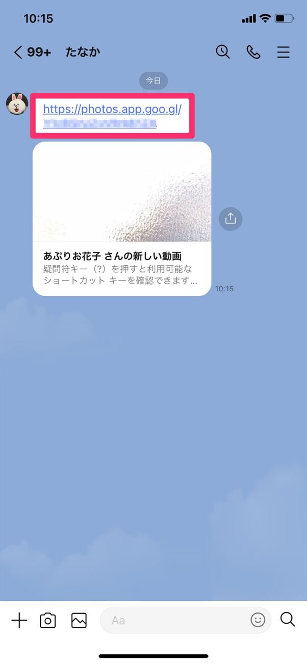Lineで5分超えの長い動画を送る 保存する方法 Iphone Android アプリオ Lineで5分超えの長い動画を送る 保存する方法 Iphone Android アプリオ