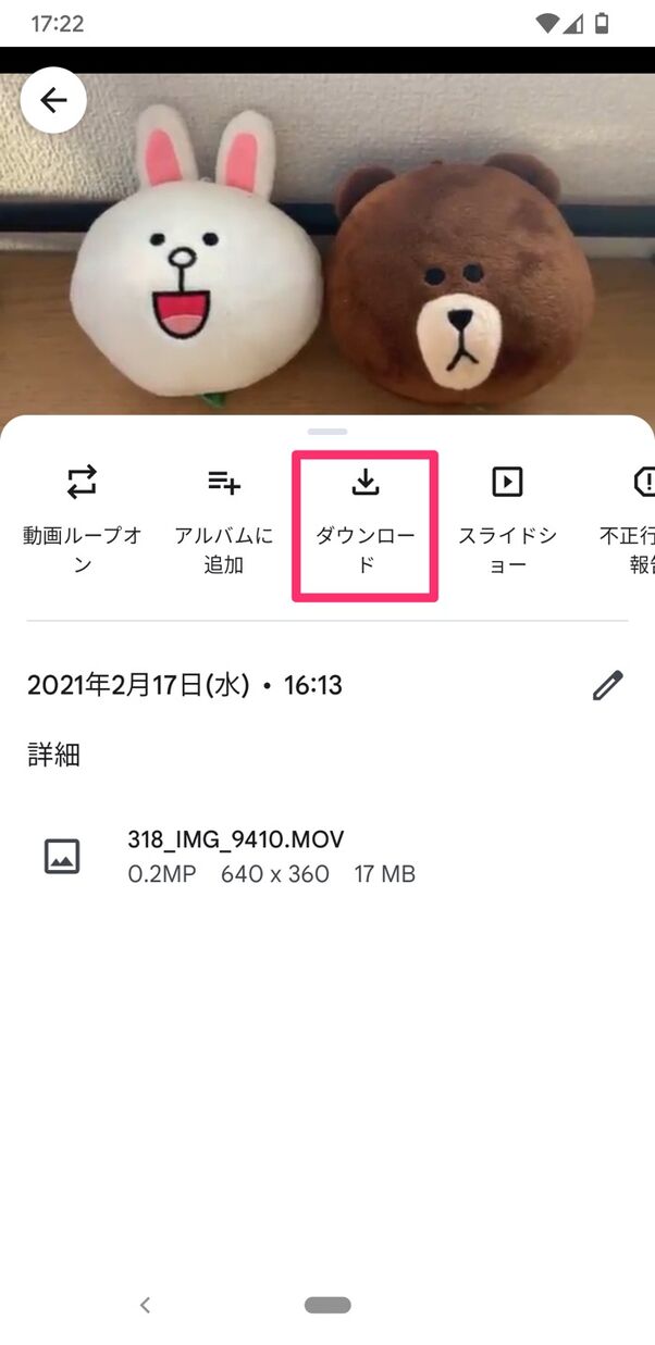 Lineで5分超えの長い動画を送る 保存する方法 Iphone Android アプリオ Lineで5分超えの長い動画を送る 保存する方法 Iphone Android アプリオ