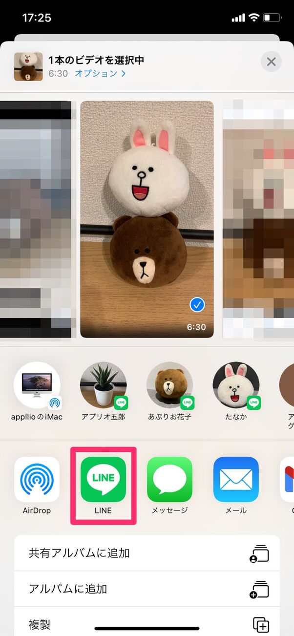 Lineで5分超えの長い動画を送る 保存する方法 Iphone Android アプリオ Lineで5分超えの長い動画を送る 保存する方法 Iphone Android アプリオ