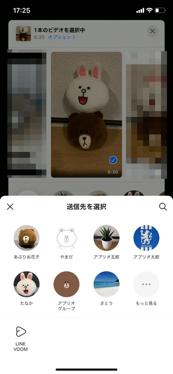 Lineで5分超えの長い動画を送る 保存する方法 Iphone Android アプリオ Lineで5分超えの長い動画を送る 保存する方法 Iphone Android アプリオ