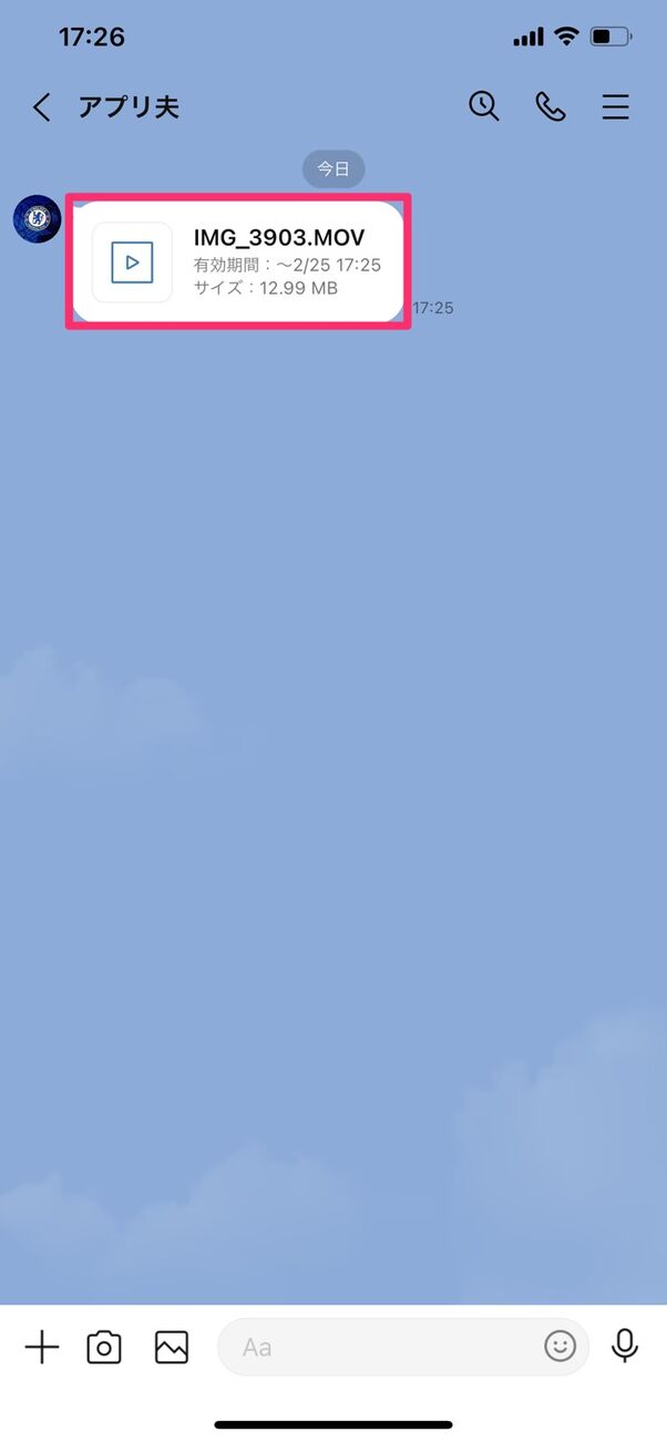 Lineで5分超えの長い動画を送る 保存する方法 Iphone Android アプリオ Lineで5分超えの長い動画を送る 保存する方法 Iphone Android アプリオ
