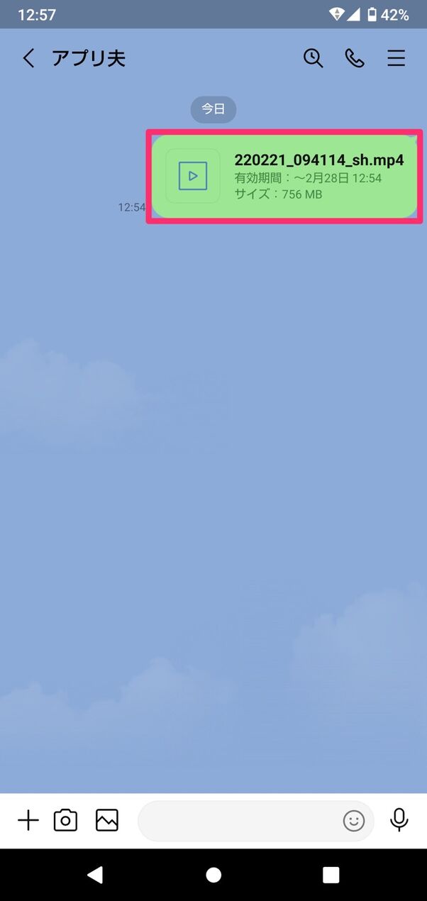 Lineで5分超えの長い動画を送る 保存する方法 Iphone Android アプリオ Lineで5分超えの長い動画を送る 保存する方法 Iphone Android アプリオ