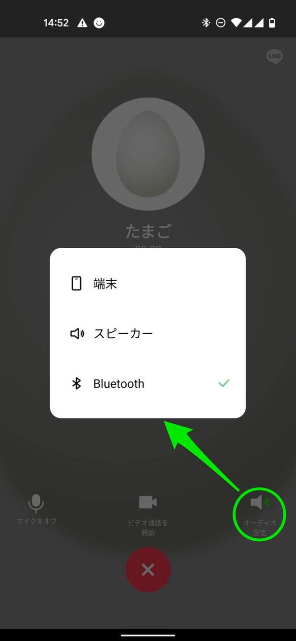 Line通話が聞こえない 相手に声が届かないときに確認すべき3つのこと アプリオ Line通話が聞こえない 相手に声が届かないときに確認すべき3つのこと アプリオ
