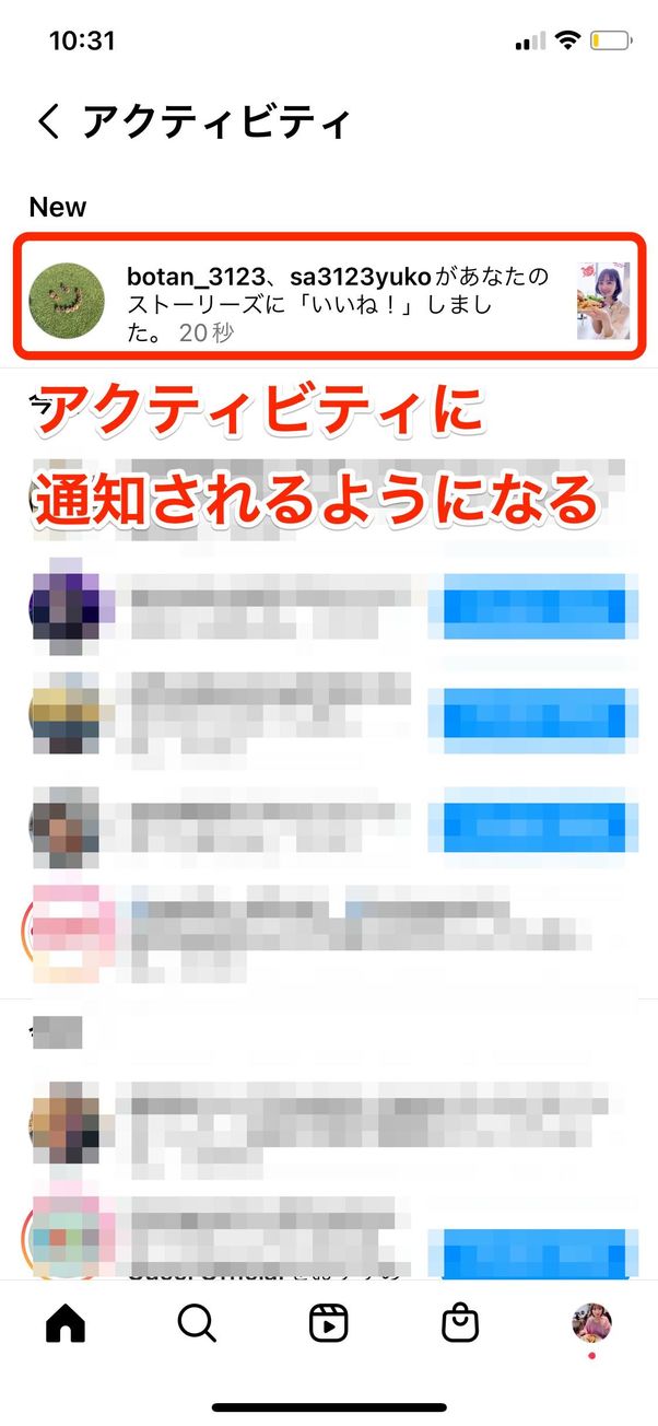 インスタストーリーでいいね（ハート）するとどうなる？ 相手への通知や他人からの見え方など アプリオ