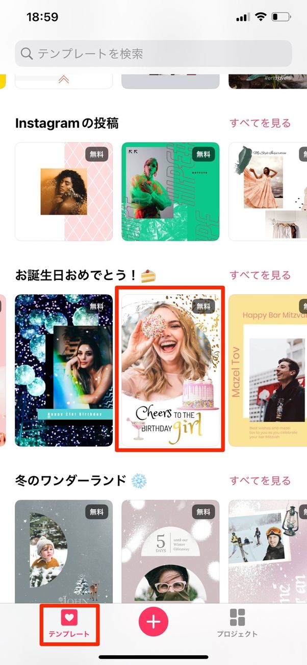 テンプレートを選択