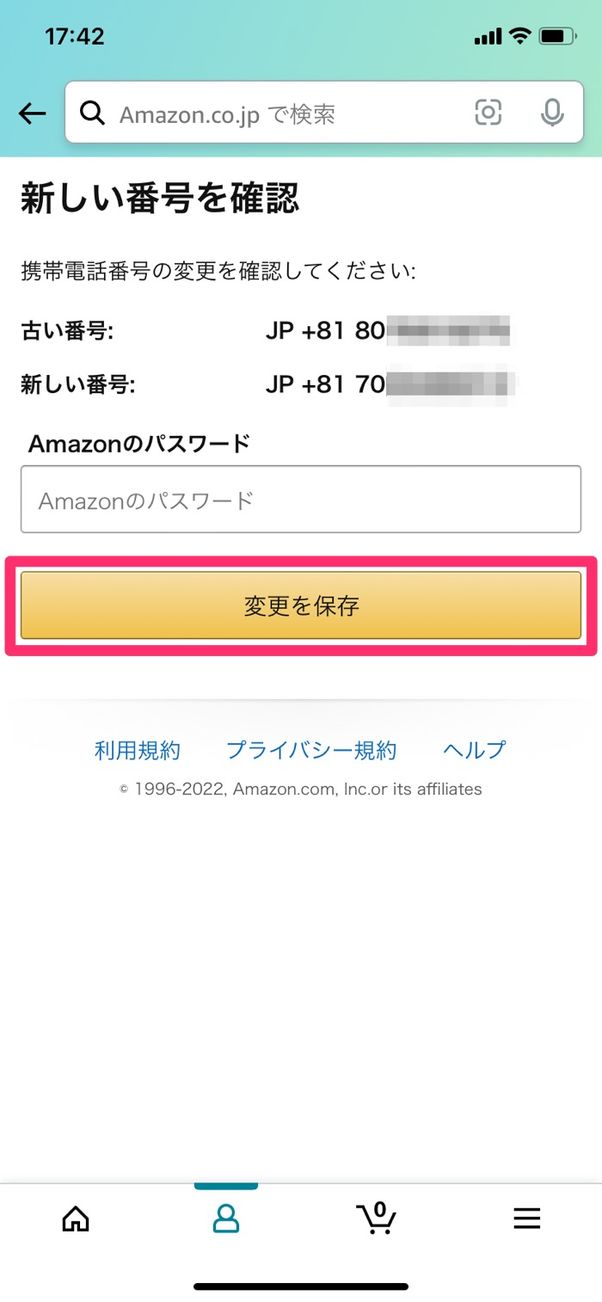 Amazonで電話番号を登録・変更する方法 そもそも設定は必要？ アプリオ