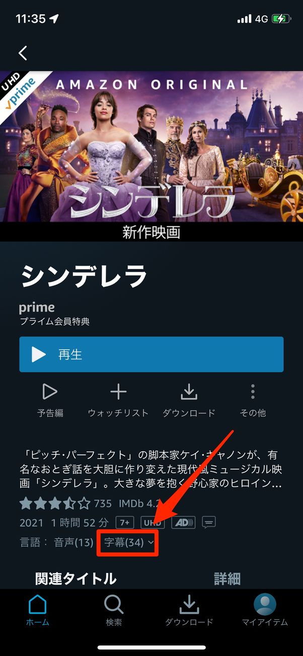 Amazonプライムビデオで英語字幕を出す方法 スマホ Pc アプリオ Amazonプライムビデオで英語字幕を出す方法 スマホ Pc アプリオ