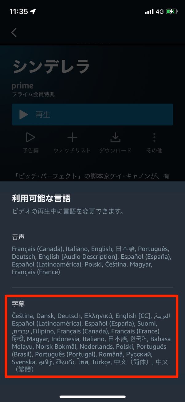 Amazonプライムビデオで英語字幕を出す方法 スマホ Pc アプリオ Amazonプライムビデオで英語字幕を出す方法 スマホ Pc アプリオ