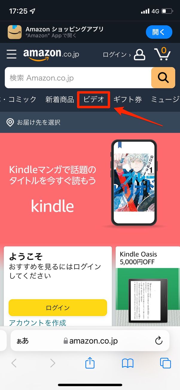 Amazonプライムビデオで英語字幕を出す方法 スマホ Pc アプリオ