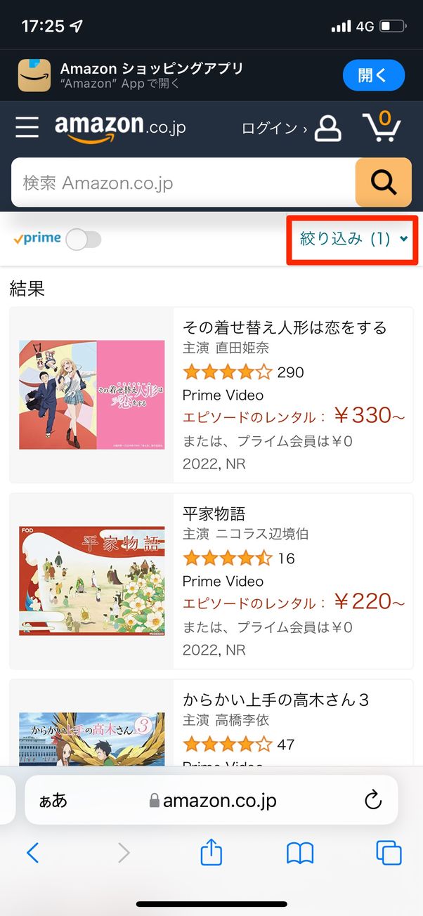 Amazonプライムビデオで英語字幕を出す方法 スマホ Pc アプリオ Amazonプライムビデオで英語字幕を出す方法 スマホ Pc アプリオ