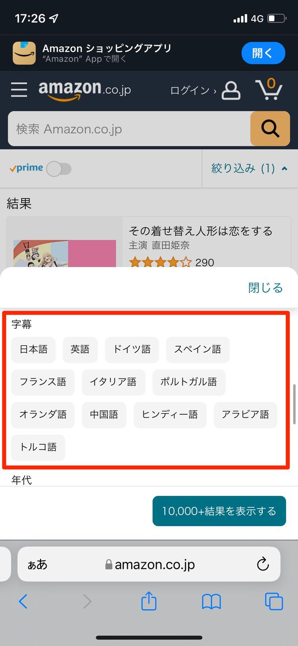 Amazonプライムビデオで英語字幕を出す方法 スマホ Pc アプリオ Amazonプライムビデオで英語字幕を出す方法 スマホ Pc アプリオ