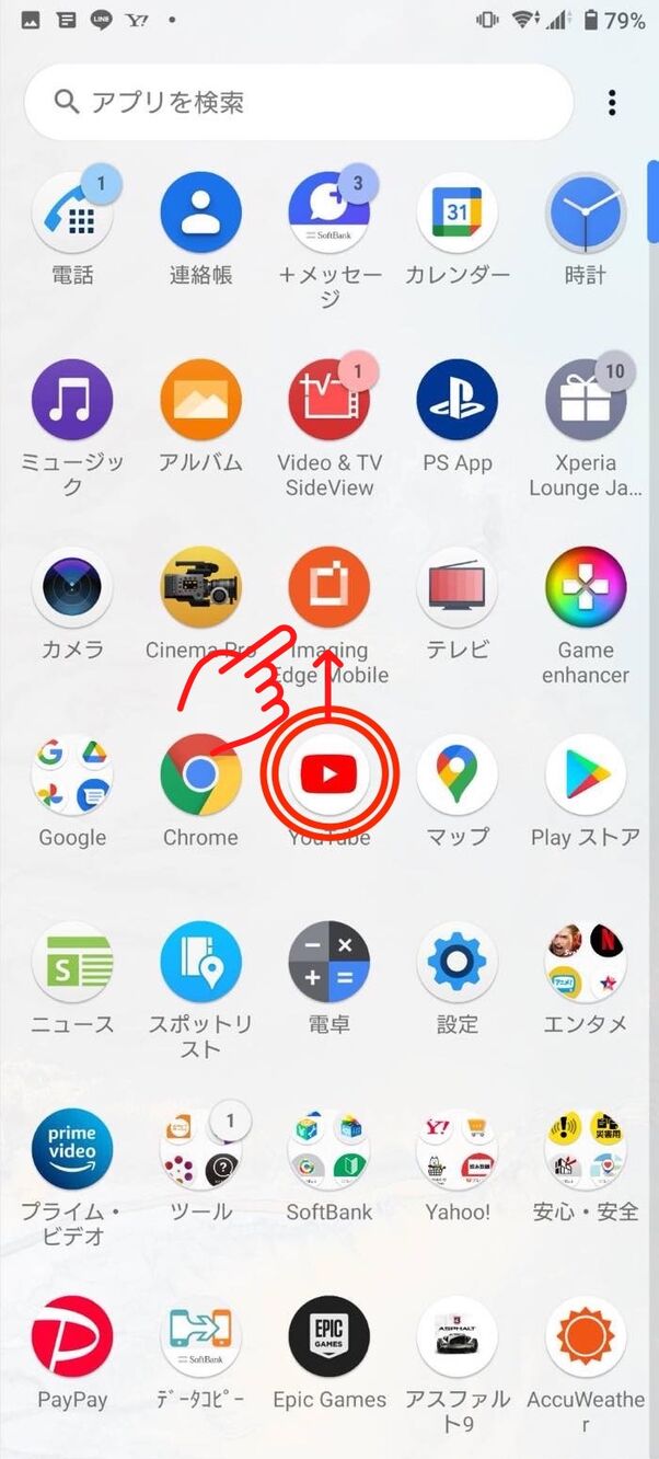 消えた Androidスマホのホーム画面にないアプリの探し方 戻し方 アプリオ