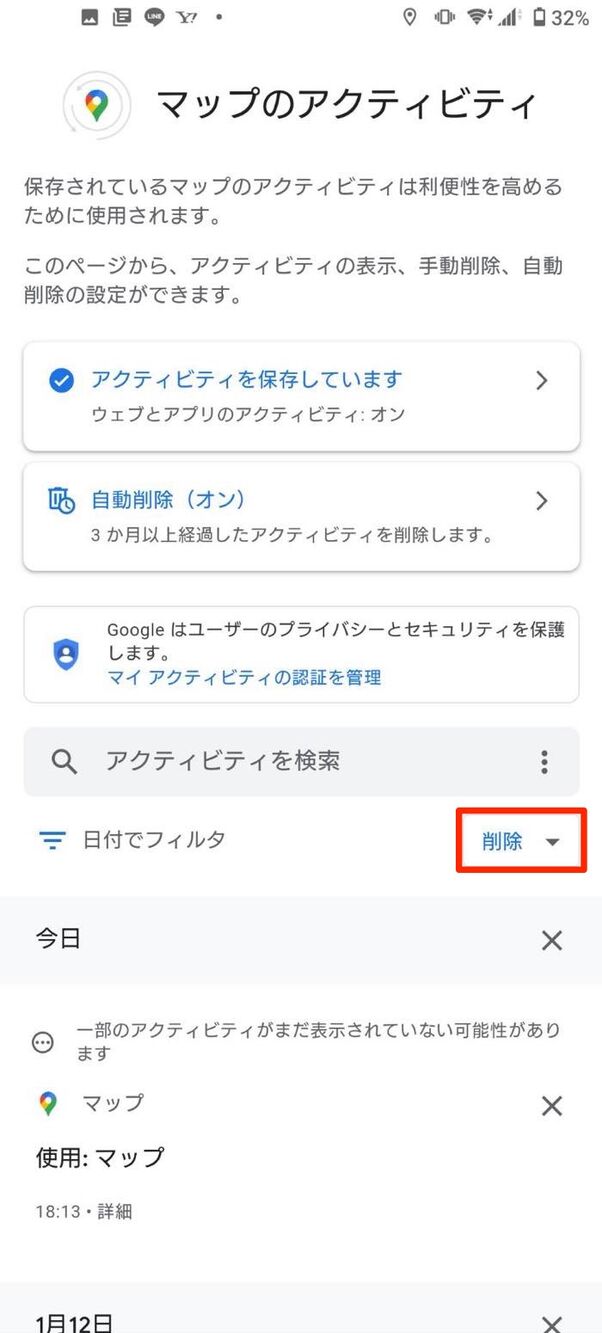 Googleマップの履歴が削除できない 表示が消えないときの対処法 アプリオ Googleマップの履歴が削除できない 表示が消えないときの対処法 アプリオ