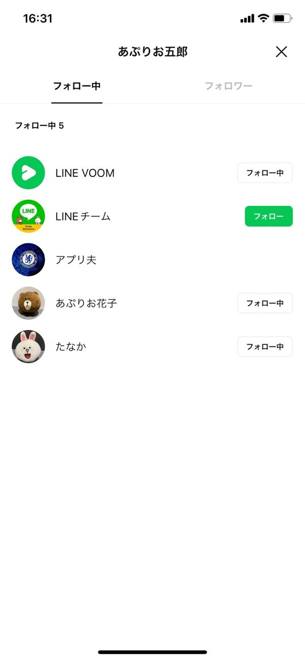 【LINE VOOM】フォロー情報を公開
