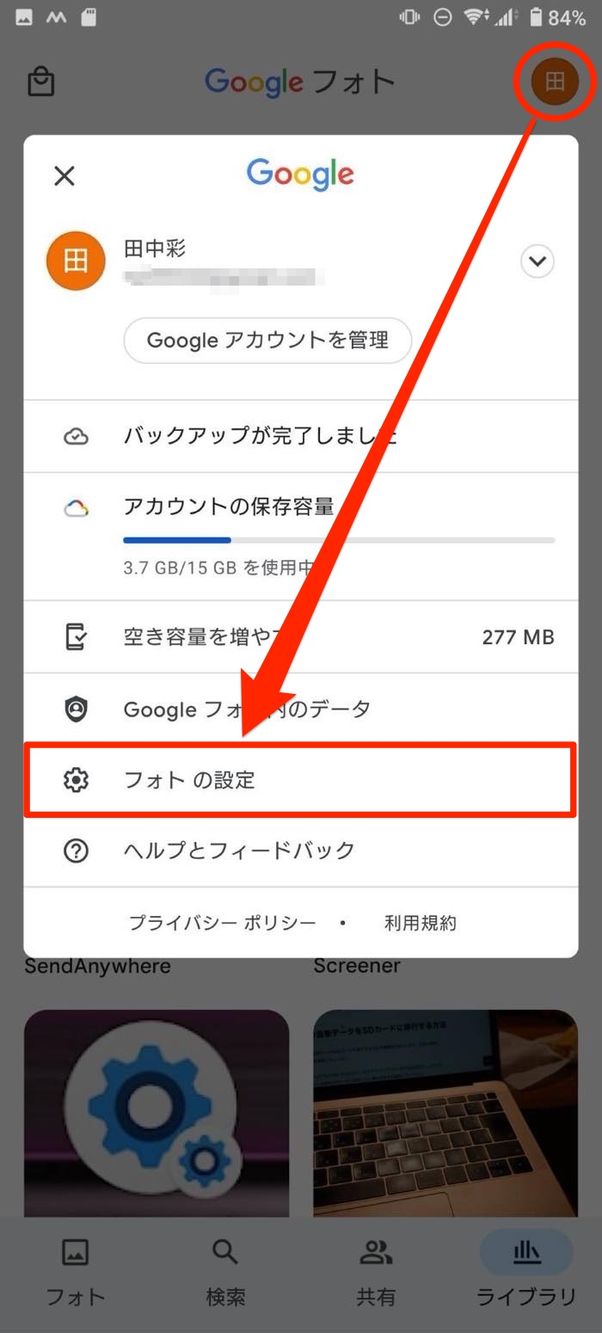 Googleフォト