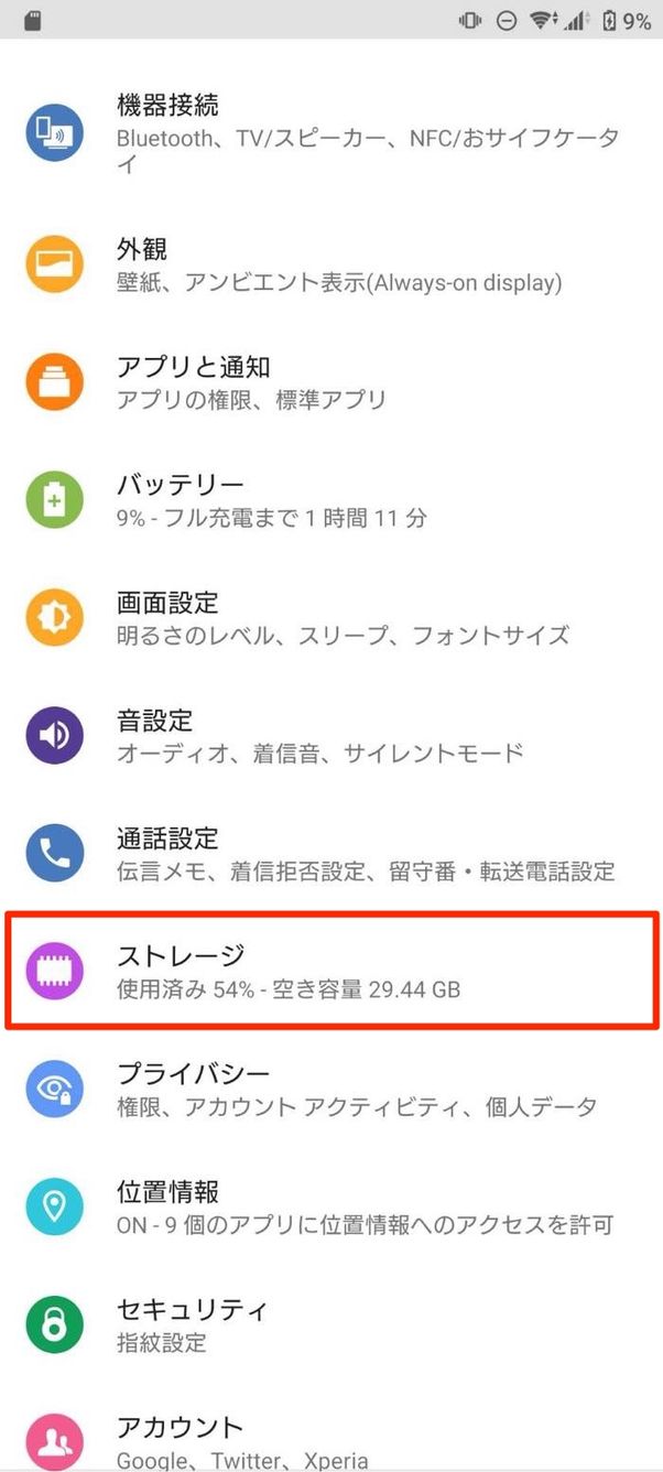 マウント解除