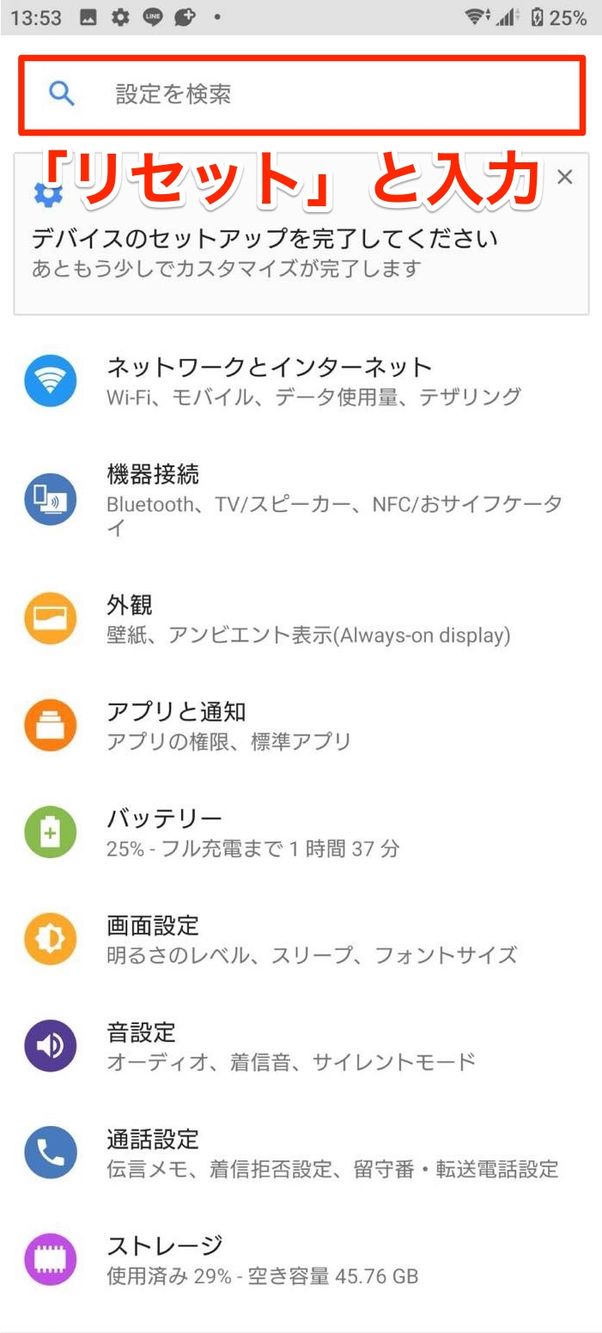 リセットオプション