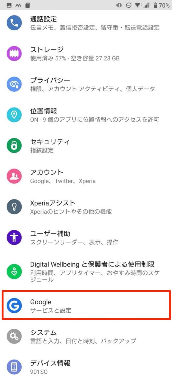 Androidバックアップ