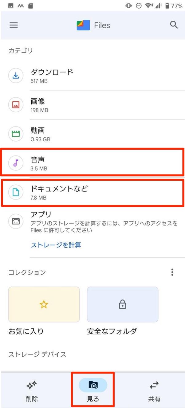 音声